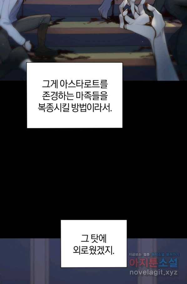 은빛마계왕 79화 39