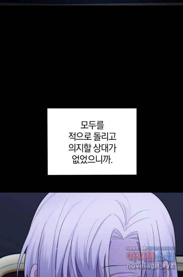 은빛마계왕 79화 41