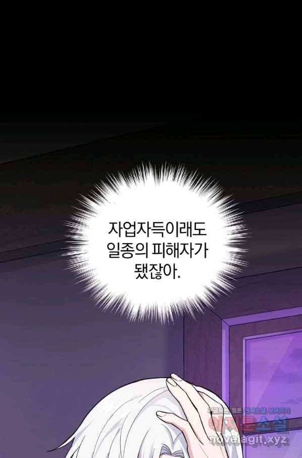 은빛마계왕 79화 44