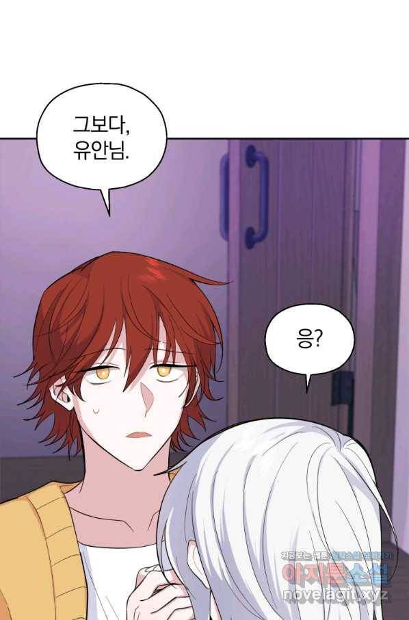 은빛마계왕 79화 46