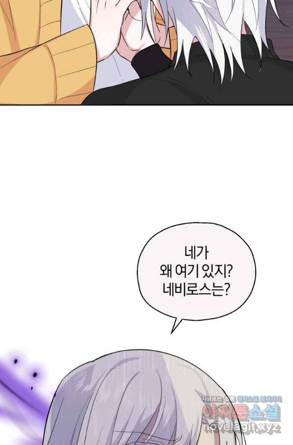 은빛마계왕 79화 47
