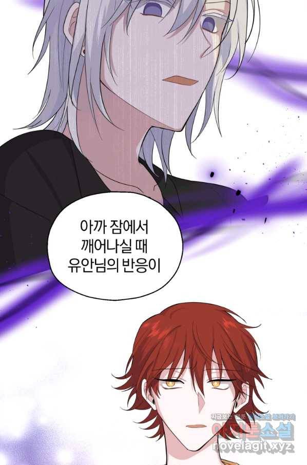 은빛마계왕 79화 48