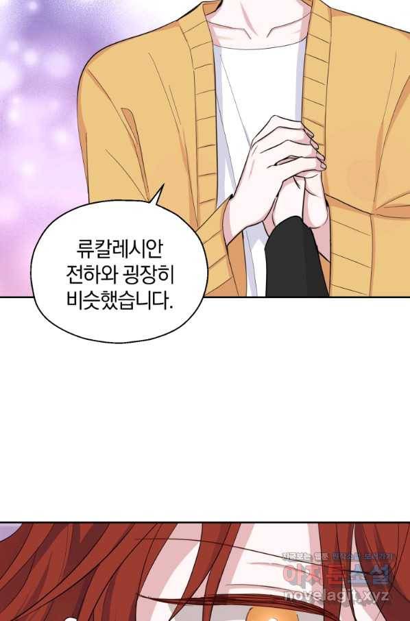 은빛마계왕 79화 49