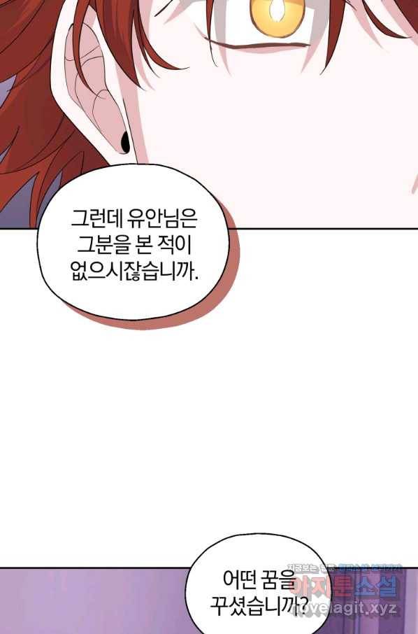 은빛마계왕 79화 50
