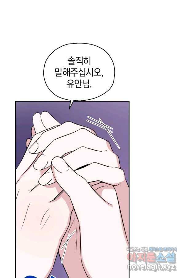 은빛마계왕 79화 52