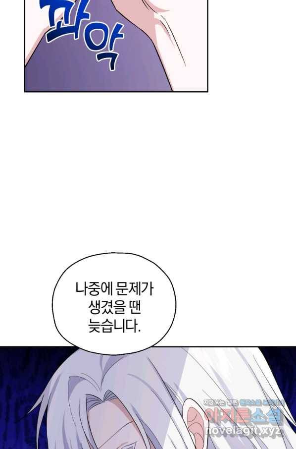 은빛마계왕 79화 53