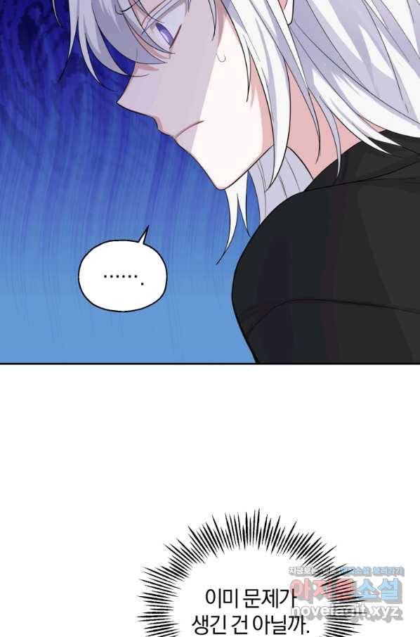 은빛마계왕 79화 54