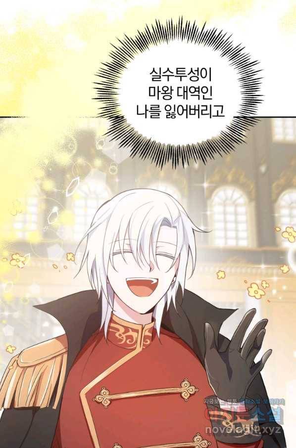 은빛마계왕 79화 57