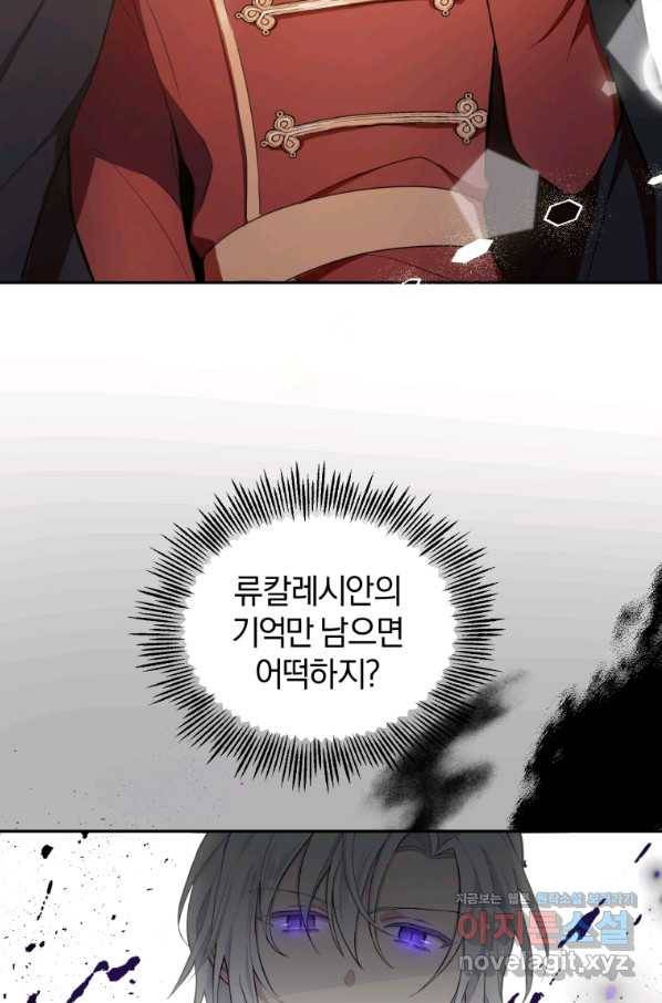 은빛마계왕 79화 58