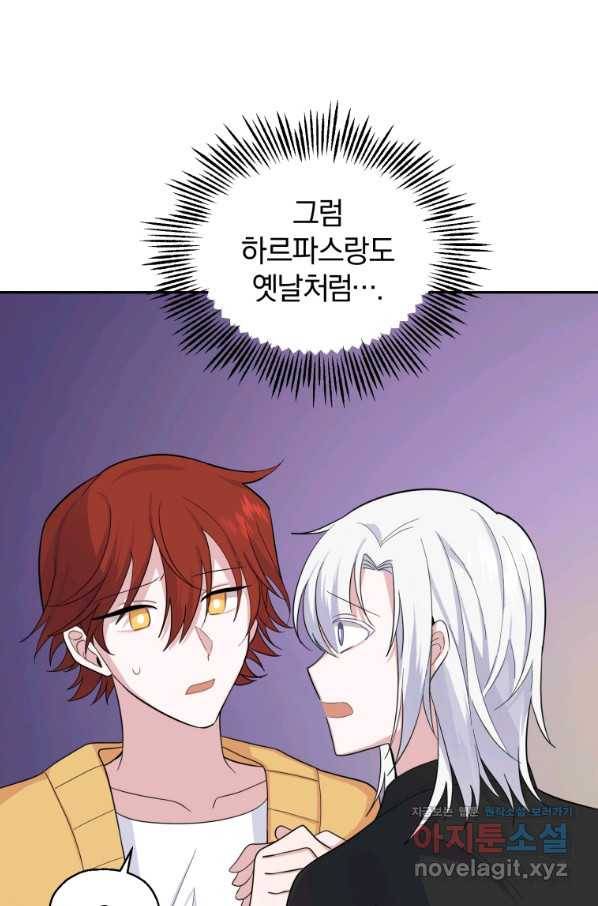 은빛마계왕 79화 60