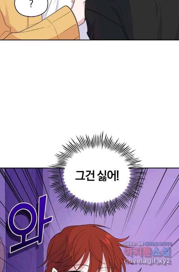 은빛마계왕 79화 61