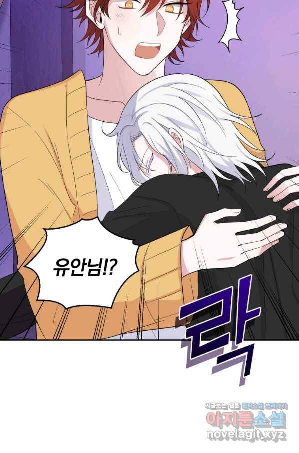 은빛마계왕 79화 62
