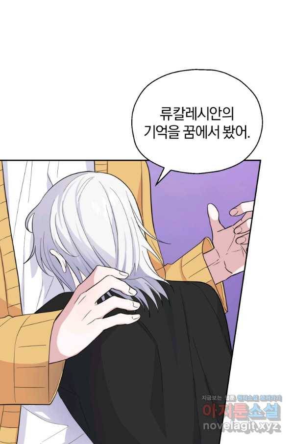 은빛마계왕 79화 63