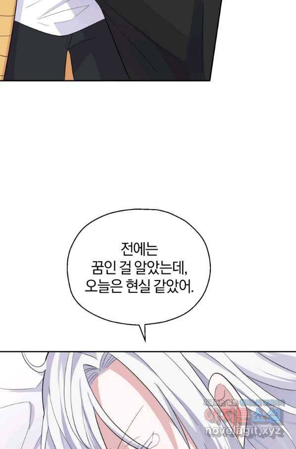 은빛마계왕 79화 64
