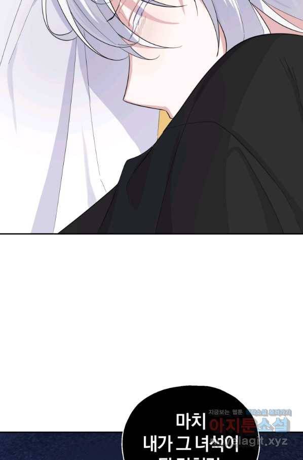 은빛마계왕 79화 65