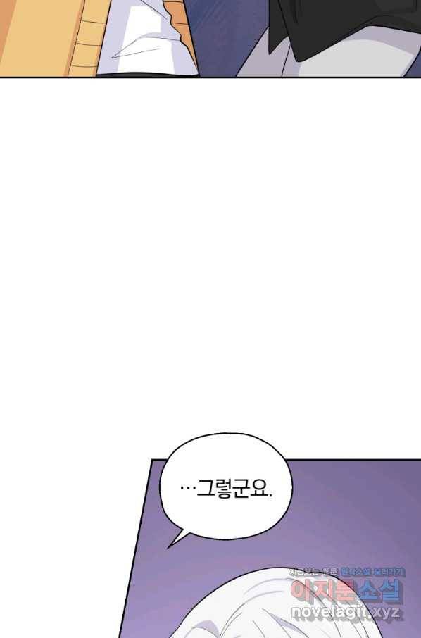 은빛마계왕 79화 67