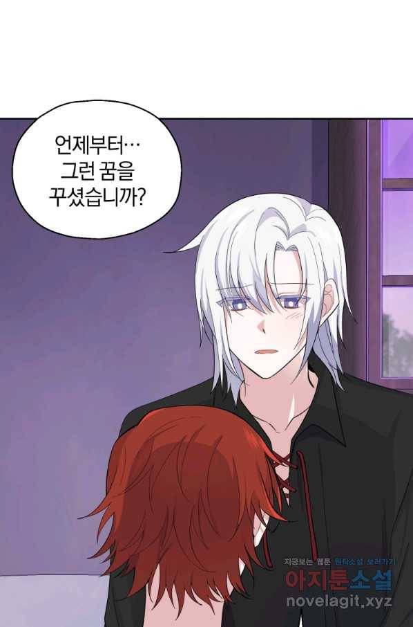 은빛마계왕 79화 69