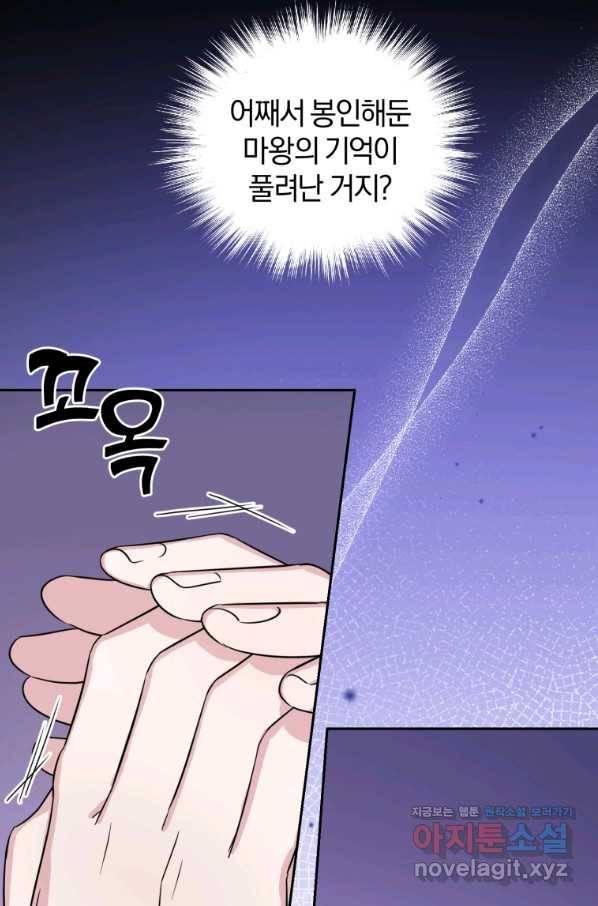 은빛마계왕 79화 72