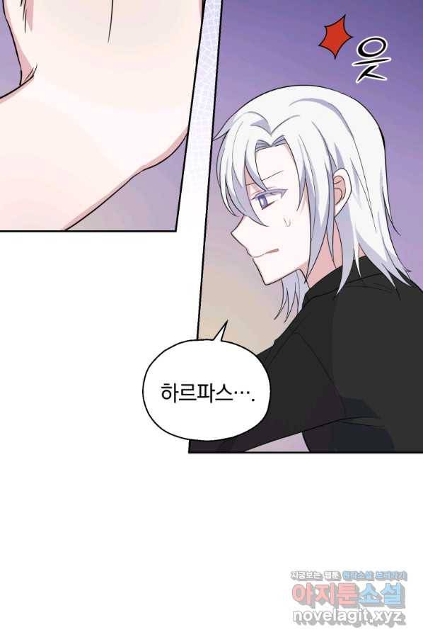 은빛마계왕 79화 73
