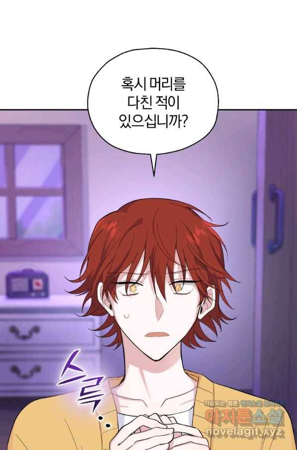 은빛마계왕 79화 74
