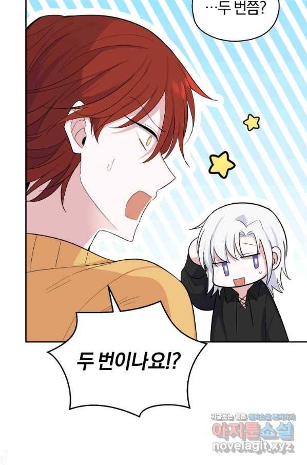 은빛마계왕 79화 78