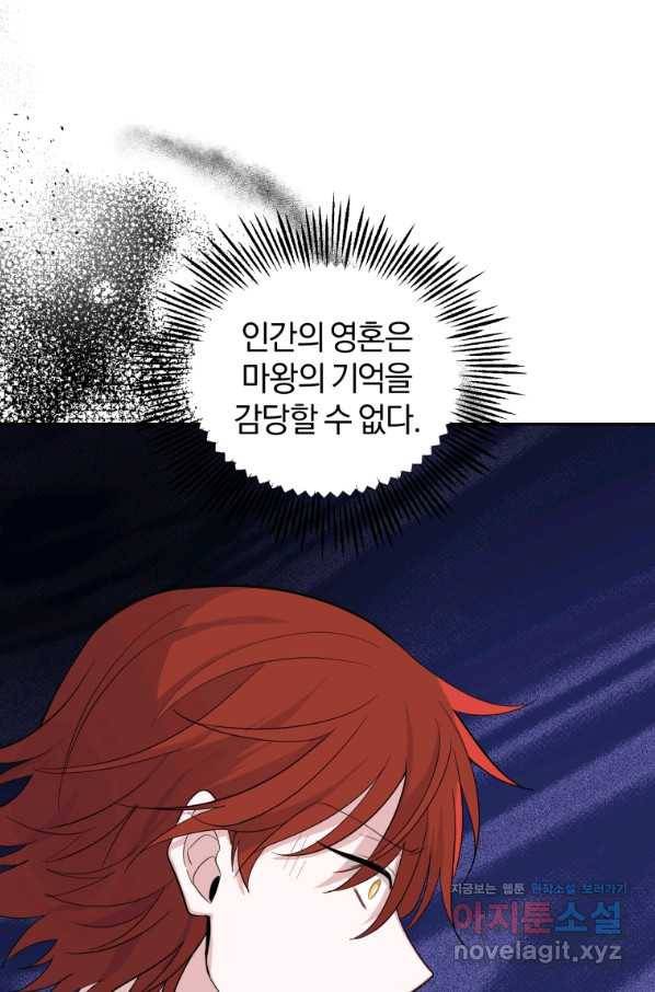 은빛마계왕 79화 79