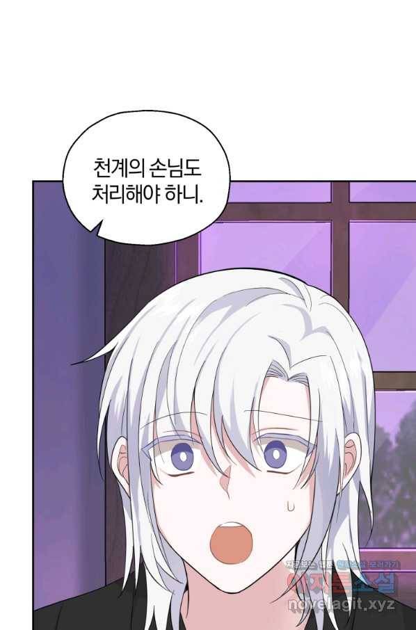 은빛마계왕 79화 82