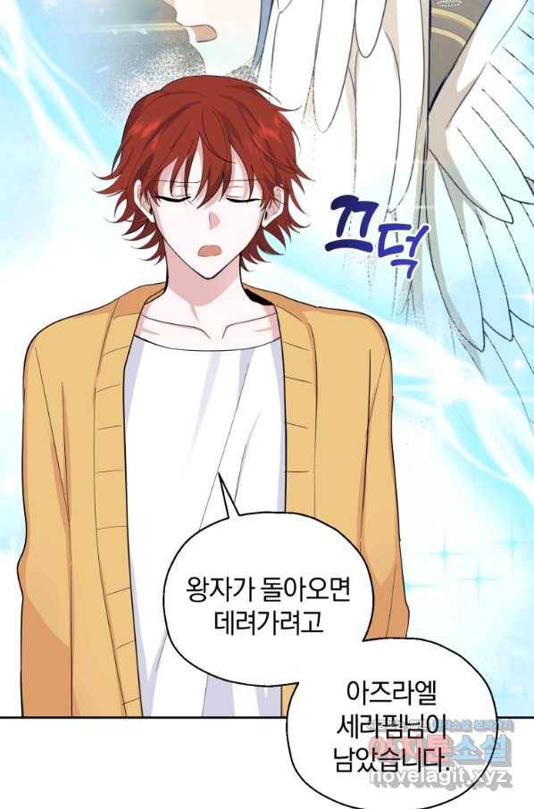 은빛마계왕 79화 84