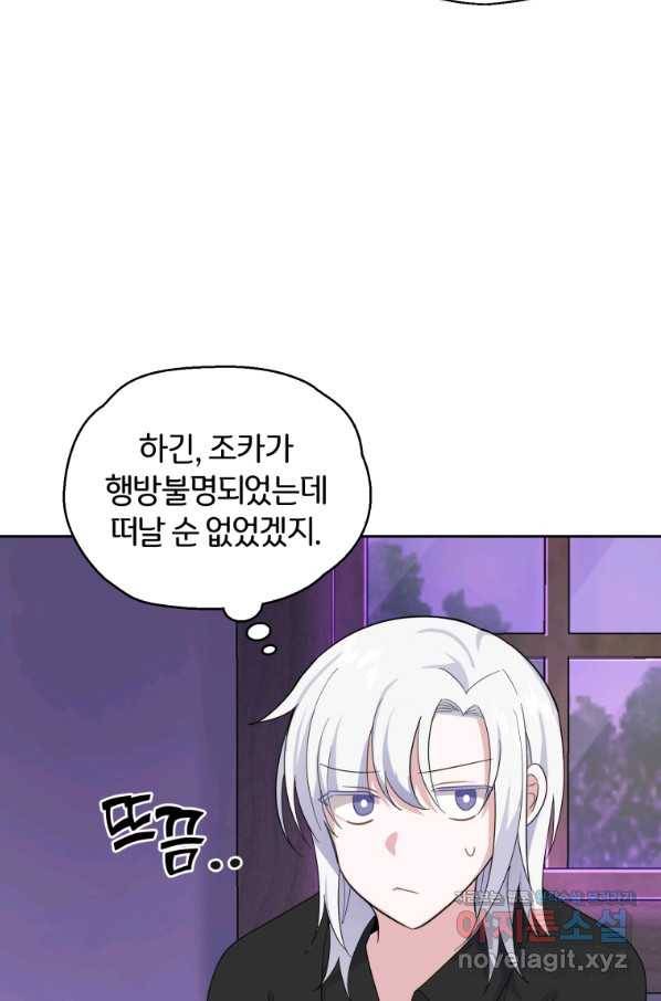 은빛마계왕 79화 85