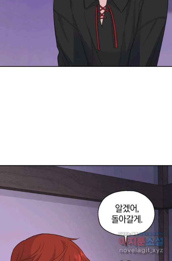 은빛마계왕 79화 86