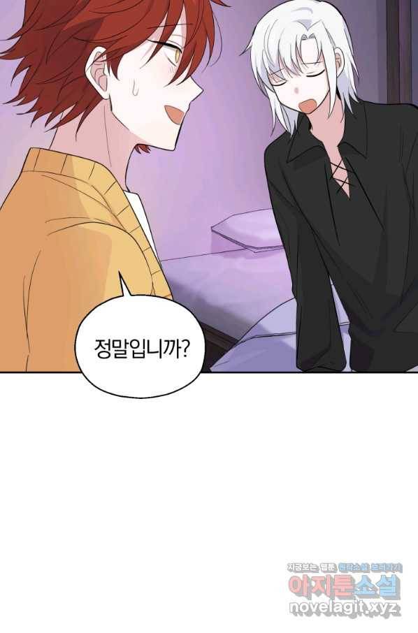 은빛마계왕 79화 87
