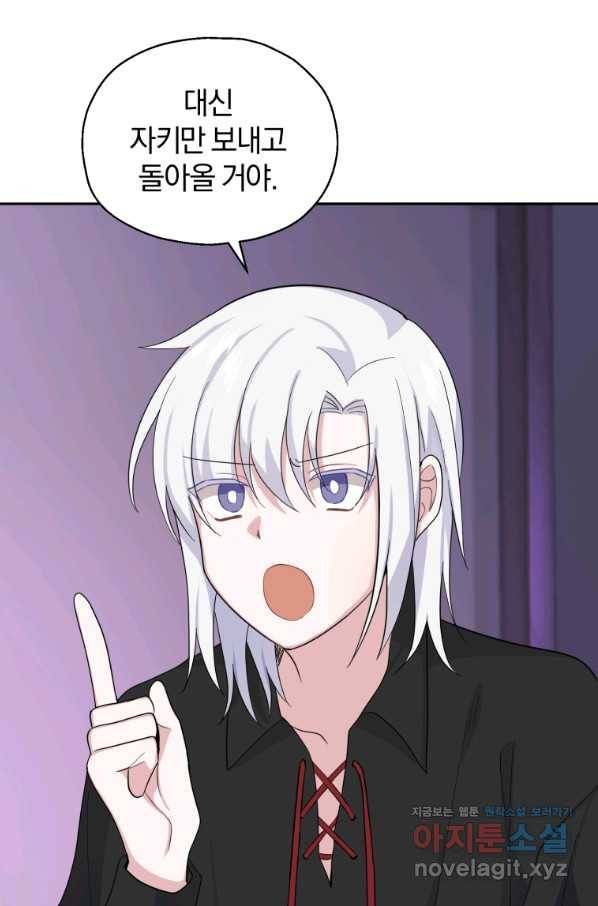 은빛마계왕 79화 88