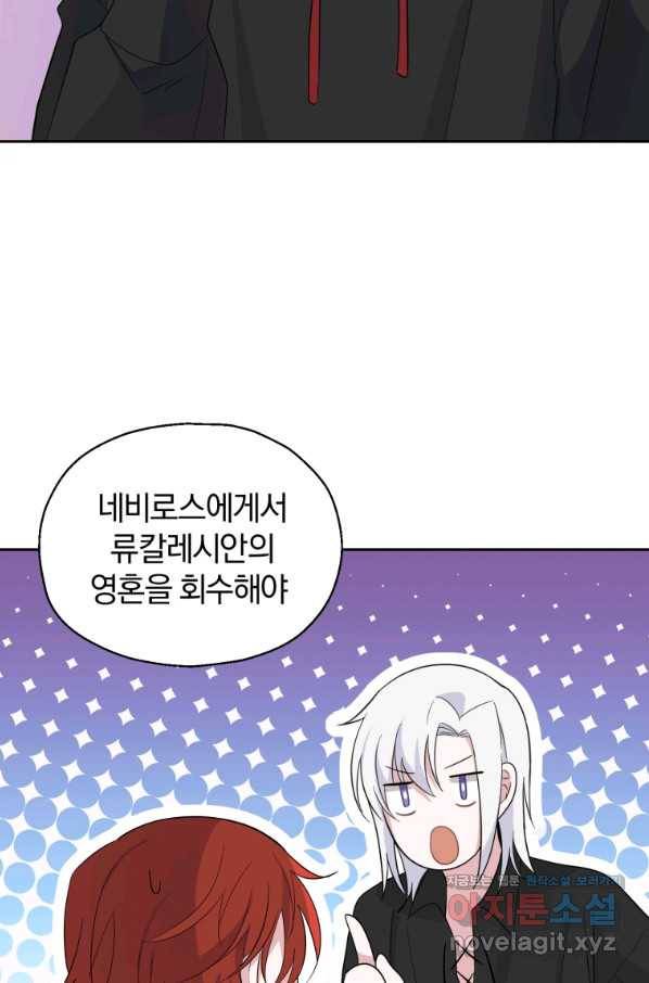 은빛마계왕 79화 89