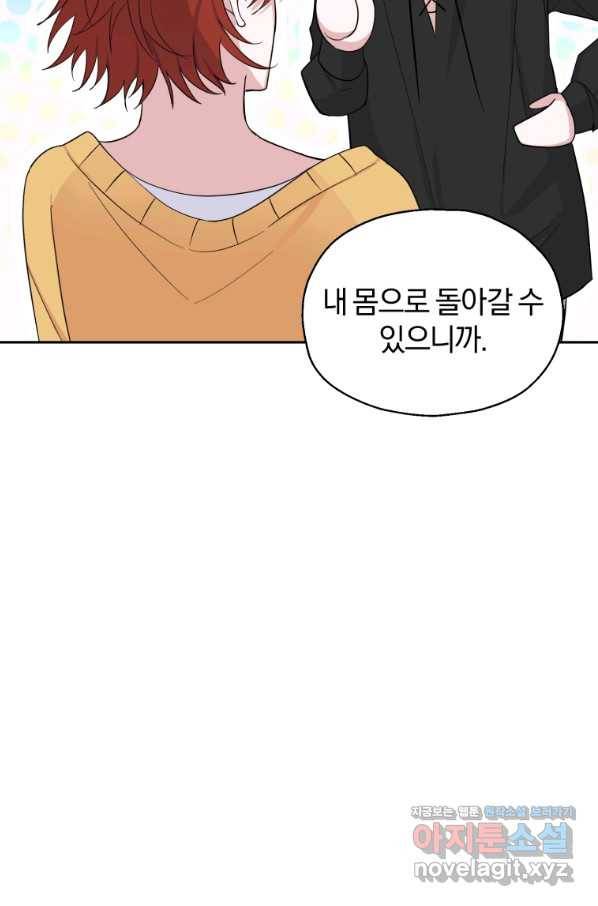 은빛마계왕 79화 90