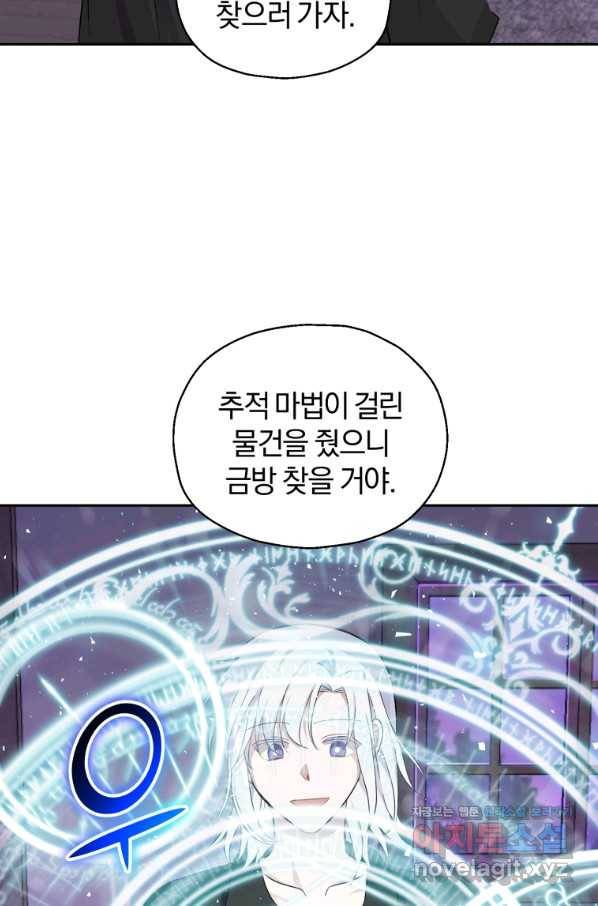 은빛마계왕 79화 92