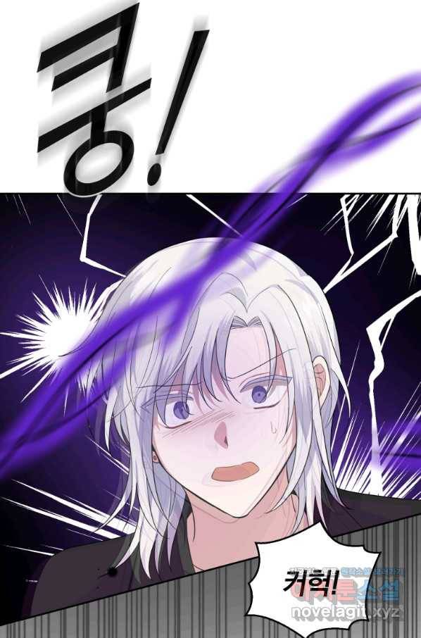 은빛마계왕 79화 94