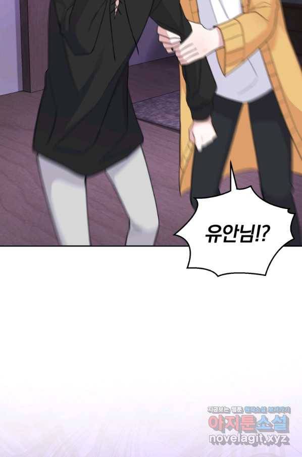 은빛마계왕 79화 96