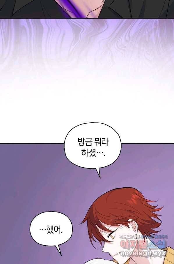 은빛마계왕 79화 98