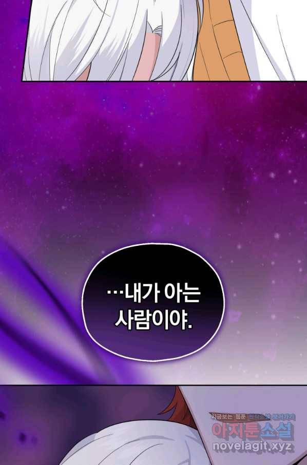 은빛마계왕 79화 101