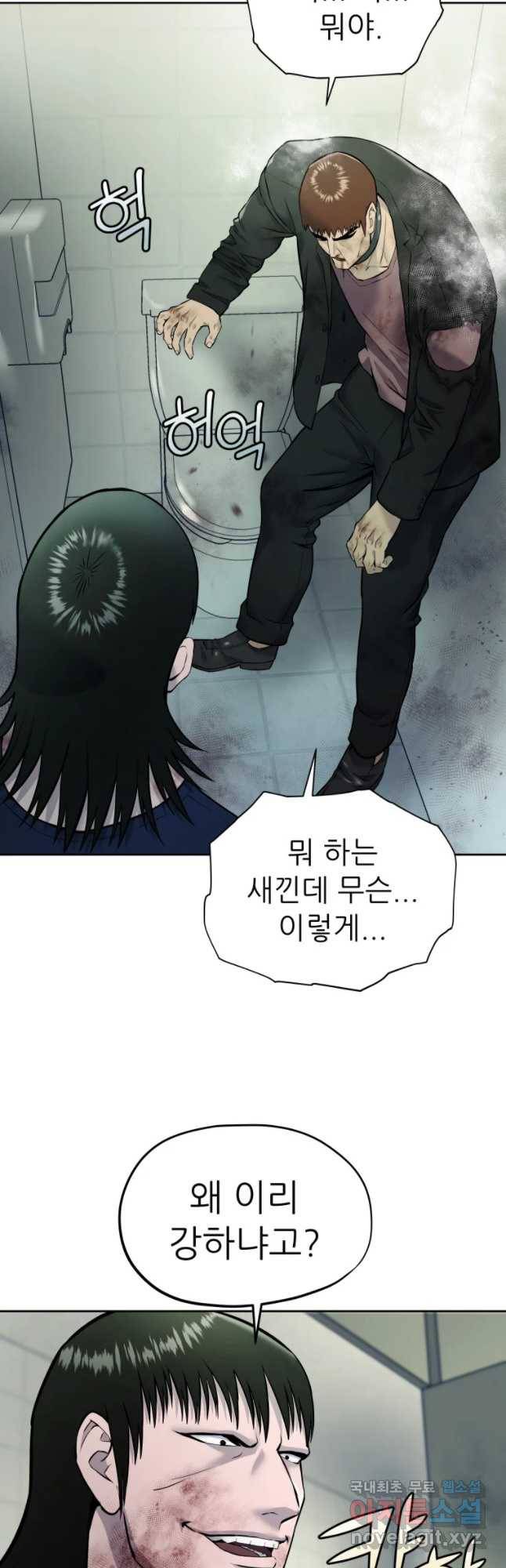 개목걸이(다음) 74화 6