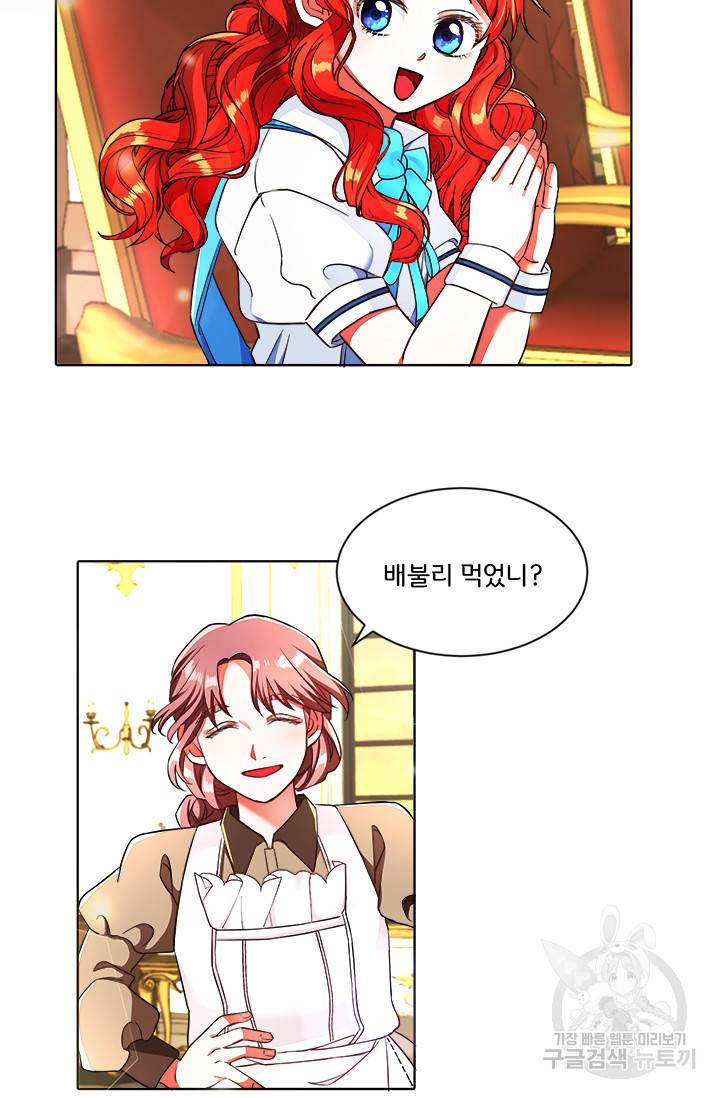 그 영애가 소꿉친구를 피하는 이유 4화 12