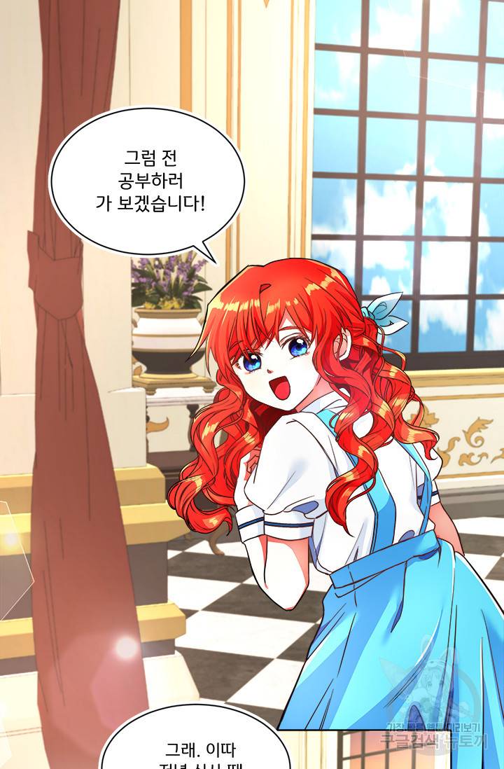 그 영애가 소꿉친구를 피하는 이유 4화 20