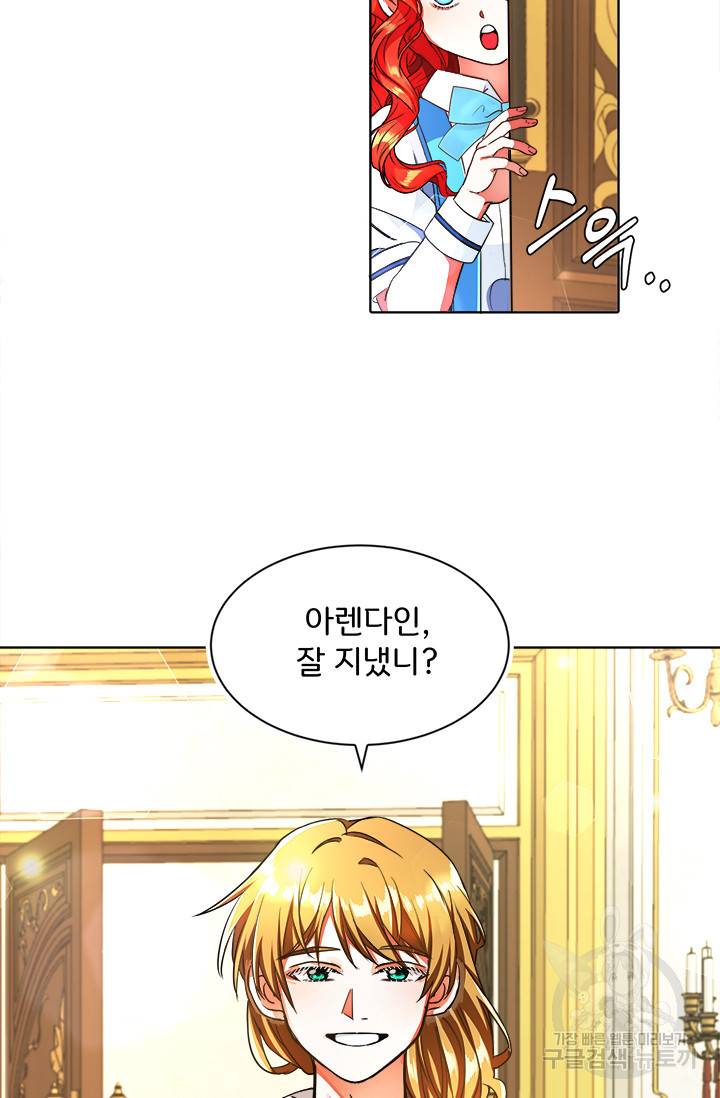 그 영애가 소꿉친구를 피하는 이유 4화 29
