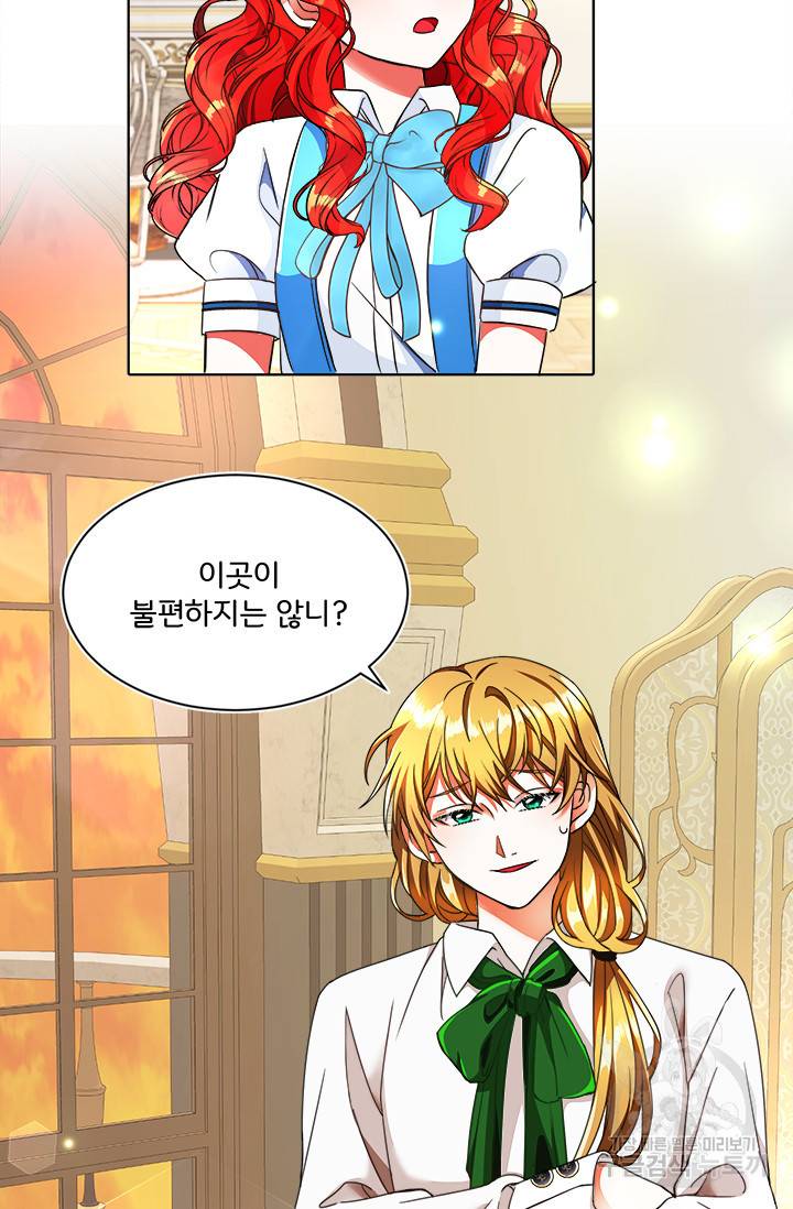 그 영애가 소꿉친구를 피하는 이유 4화 41