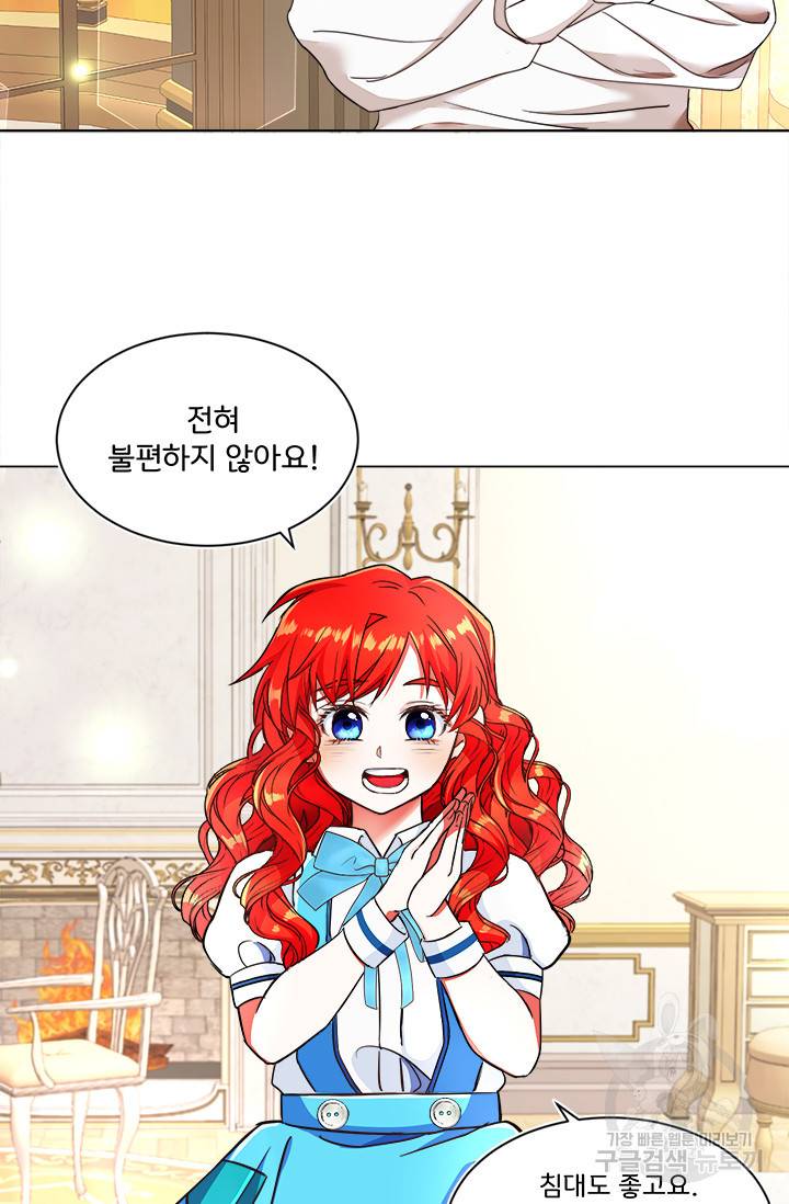 그 영애가 소꿉친구를 피하는 이유 4화 42