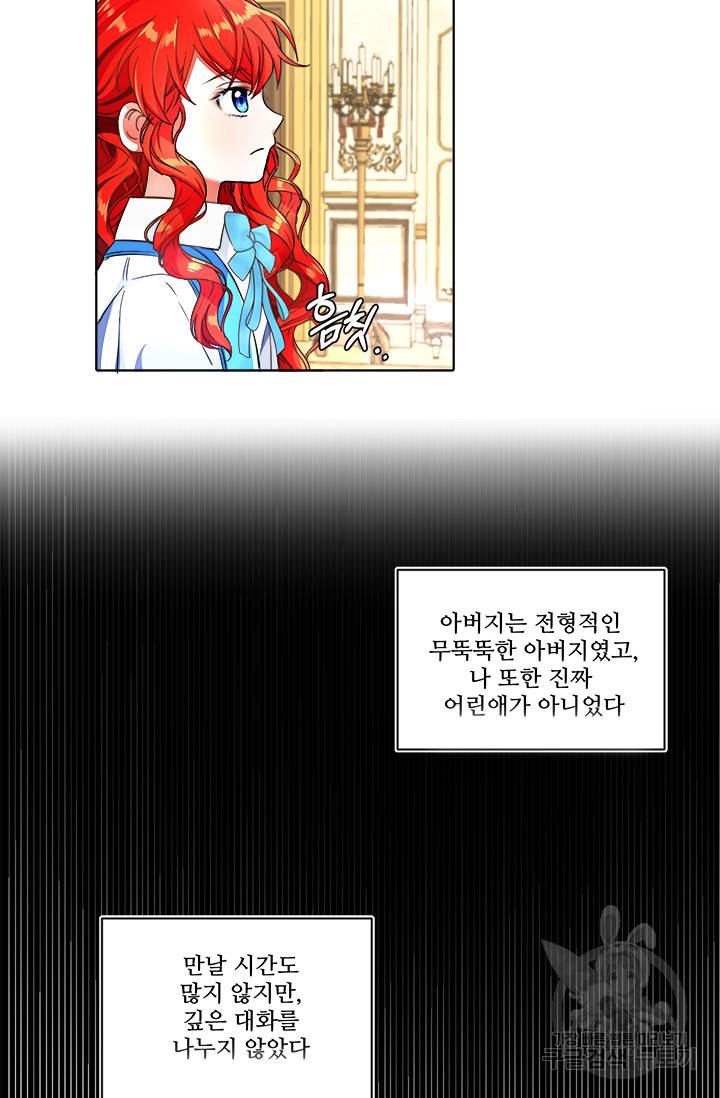 그 영애가 소꿉친구를 피하는 이유 4화 45
