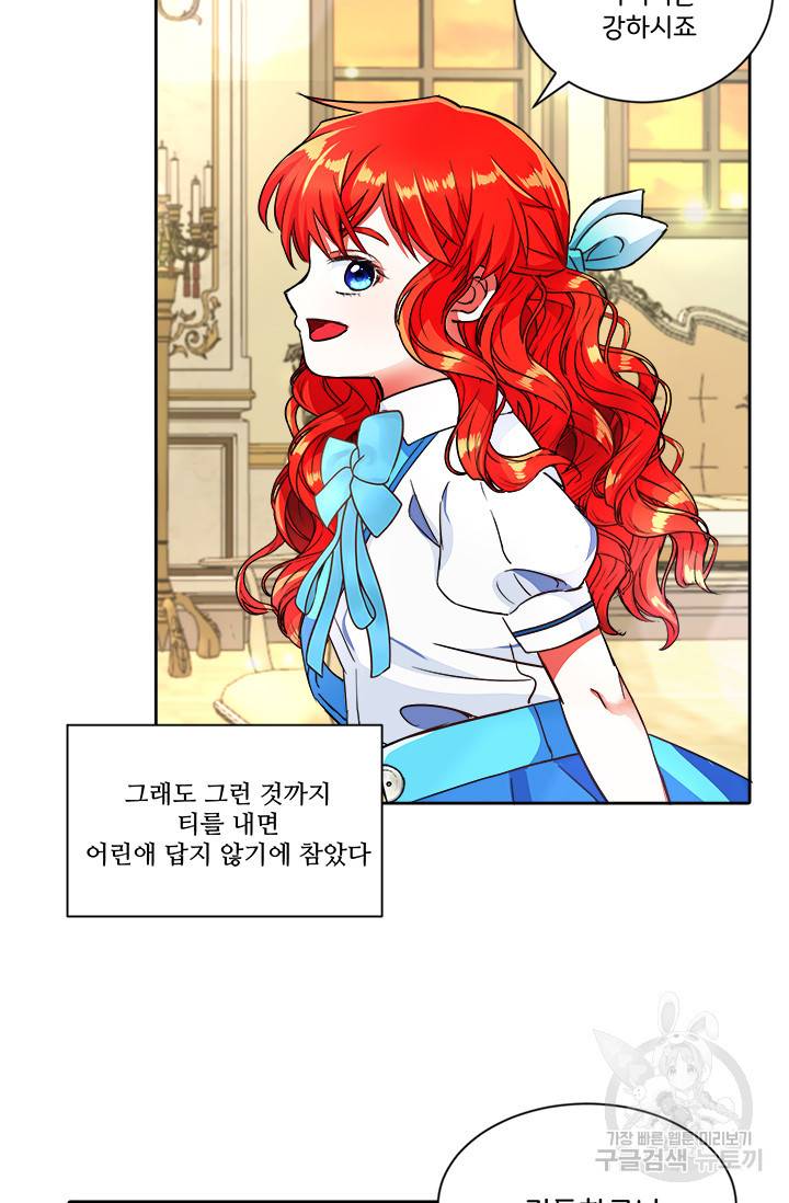 그 영애가 소꿉친구를 피하는 이유 4화 55