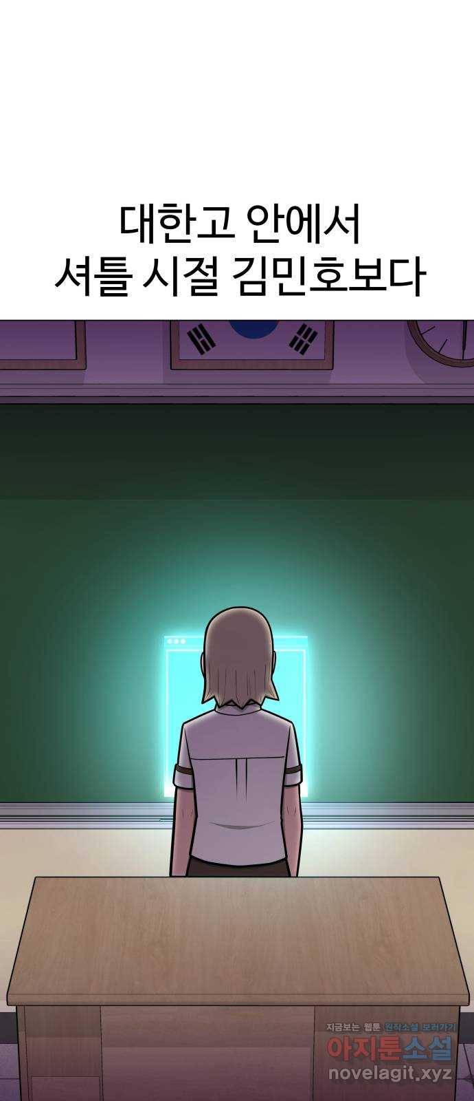 급식러너 51화_생일 1