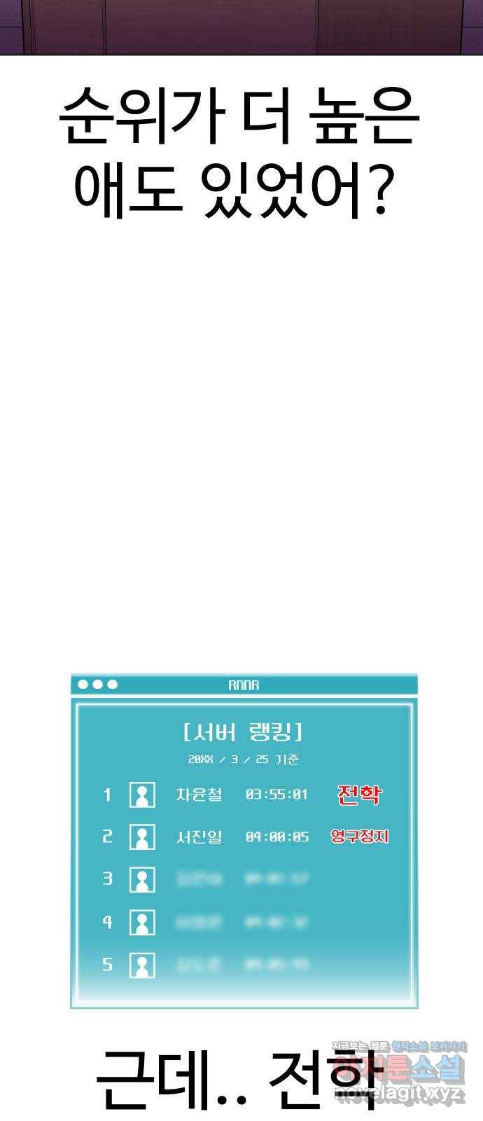 급식러너 51화_생일 2