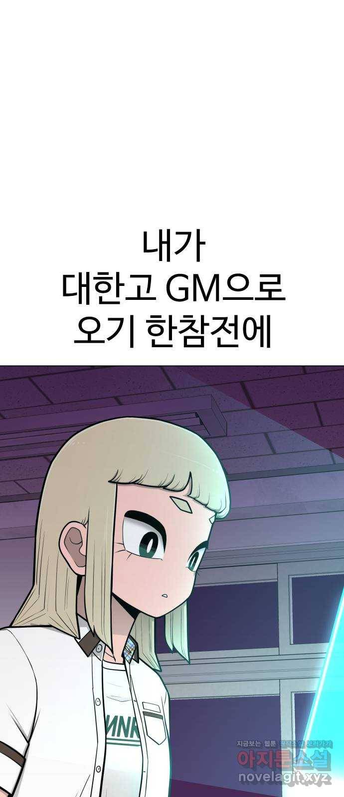 급식러너 51화_생일 3